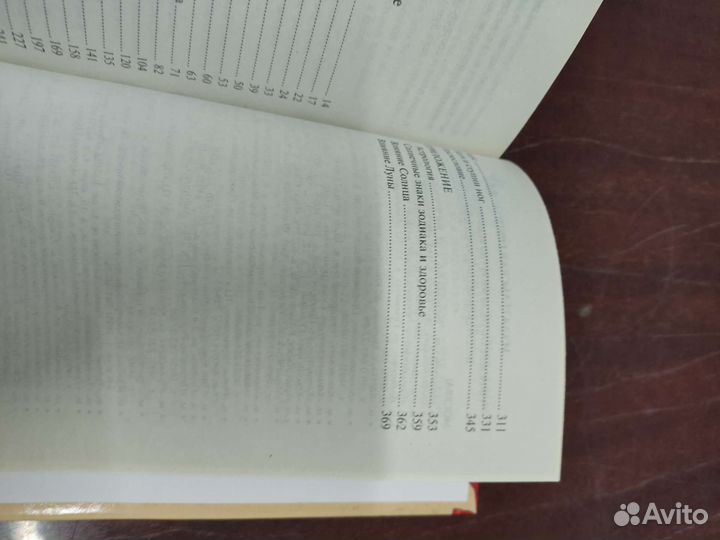 Анатомия Красоты. Дэвид Сил