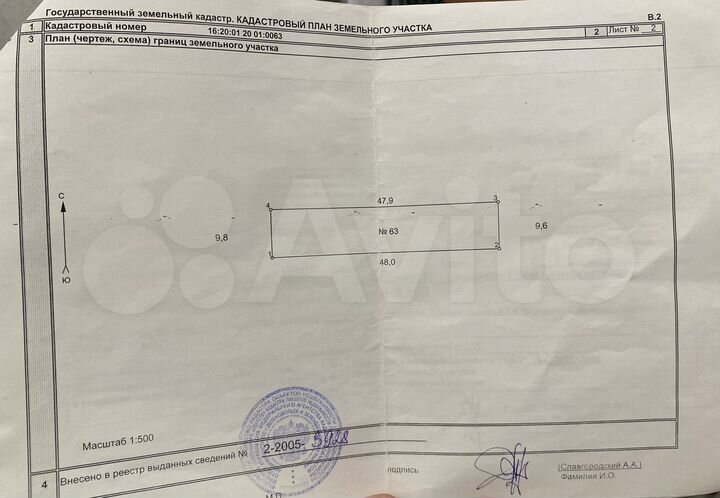 Участок 4,7 сот. (СНТ, ДНП)