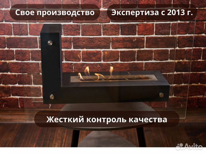 Биокамин напольный