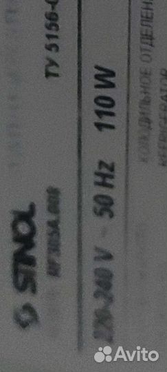 Холодильник бу