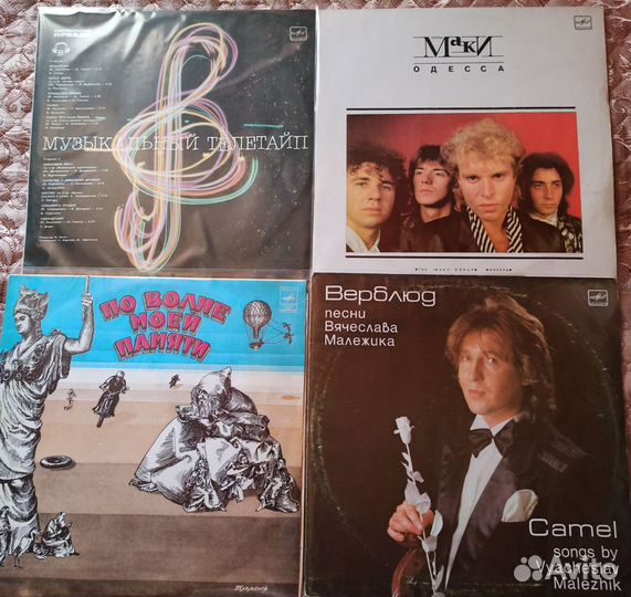 Советский винил