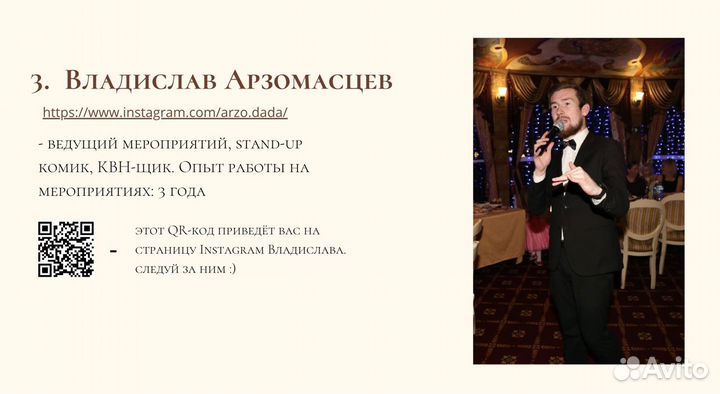 Ведущий + DJ на ваше торжество