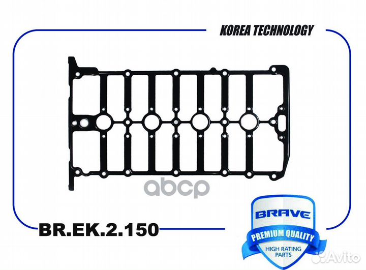 Прокладка клапанной крышки VW Polo,Golf, Passat