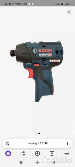 Профессиональный Шуруповерт bosch 12v