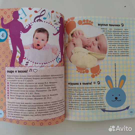 Книга для мамы малыша