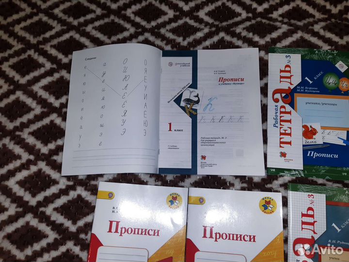 Рабочие тетради 1 класс школа россии