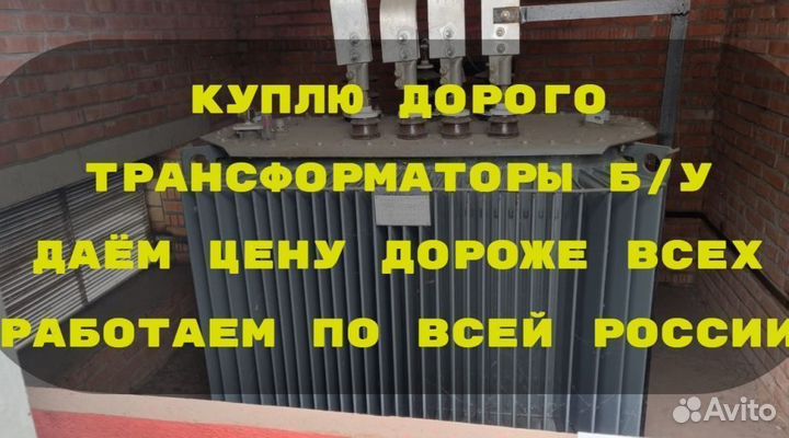 Трансформаторы тм 100 б/у
