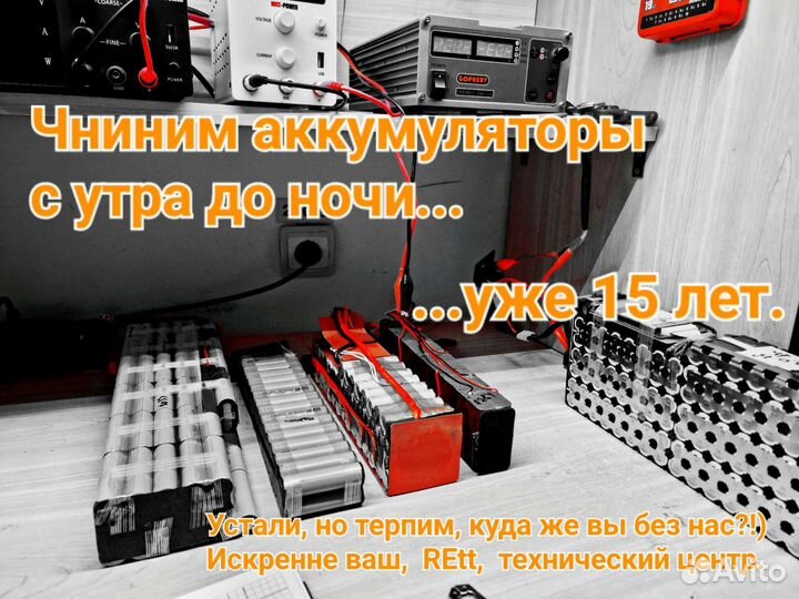 Самокаты, аккумуляторы, электроника: ремонт,сервис