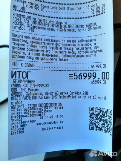 Valve steam Deck 64 gb