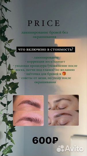 Наращивание ресниц и оформление бровей