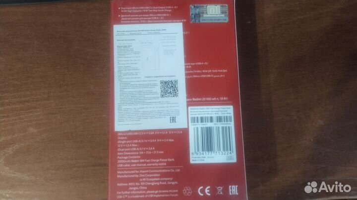 Xiaomi power bank 20000mAh