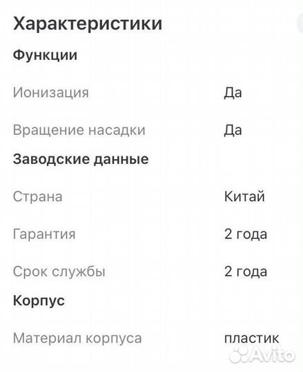 Щетка-фен Rowenta