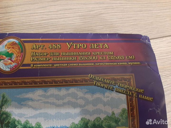 Вышивка крестом