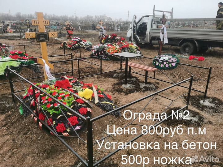 Ритуальные оградки, столики, скамейки, кресты