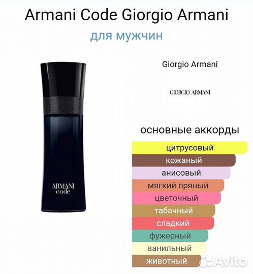 Armani code pour Homme