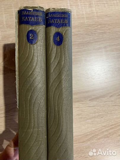 В. Катаев. Собрание сочинений. 4 том