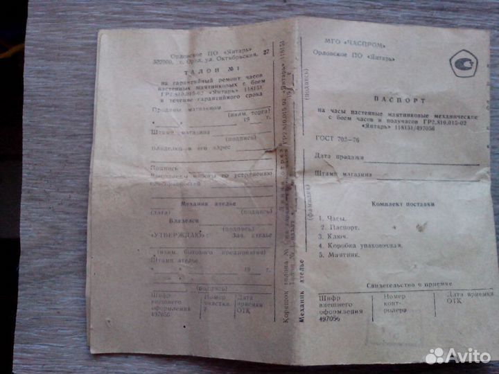 Часы настенные с боем