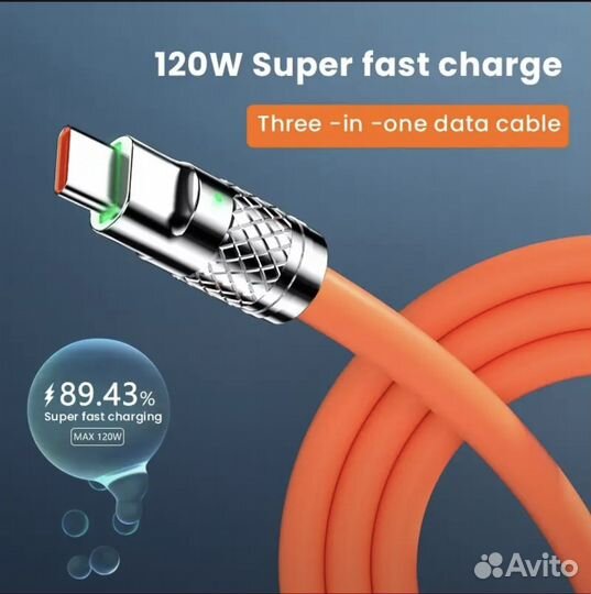 Зарядный кабель с функцией быстрой зарядки 3 в 1