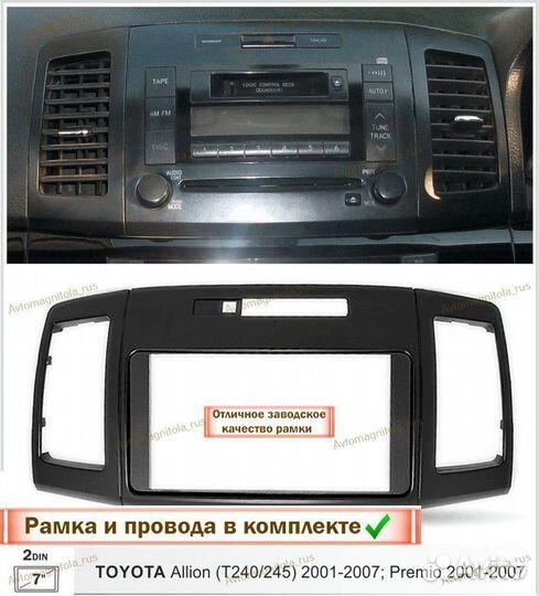 Магнитола Toyota Allion 240/ Premio 01-07г 7д 3/32