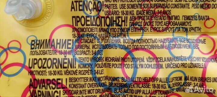 Желет для плавания