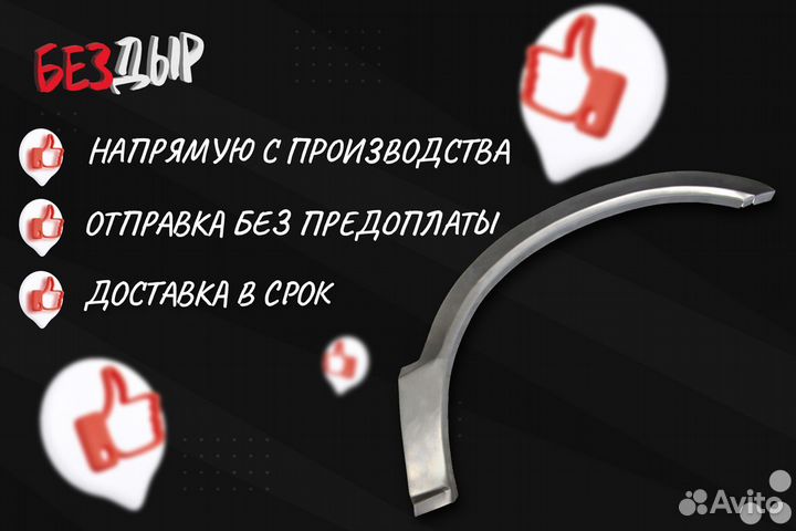 Левая ремонтная арка Mazda 626 4 GE