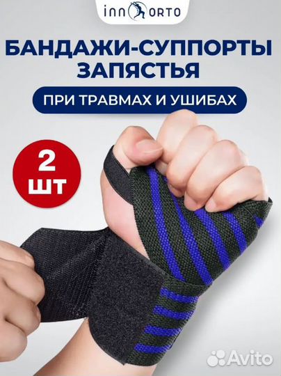 Бандажи спортивные поддерживающие innorto