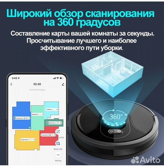 Робот пылесос abir X8 с влажной и сухой уборкой