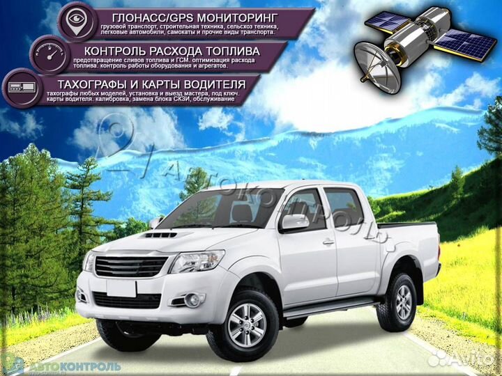 Установка GPS и Глонасс систем для транспорта