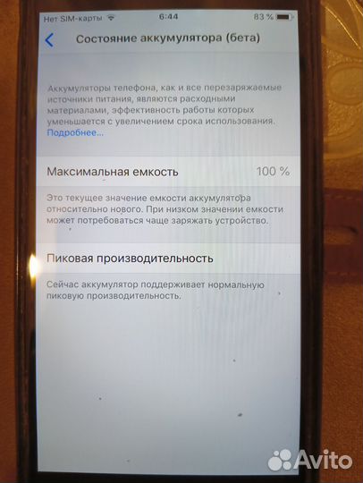 iPhone 6, 32 ГБ