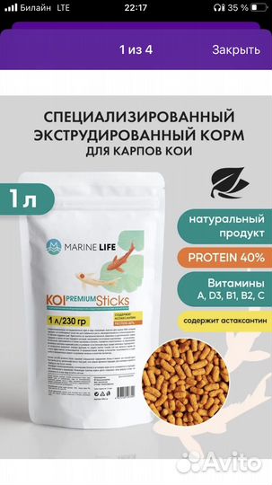 Комбикорм для рыб