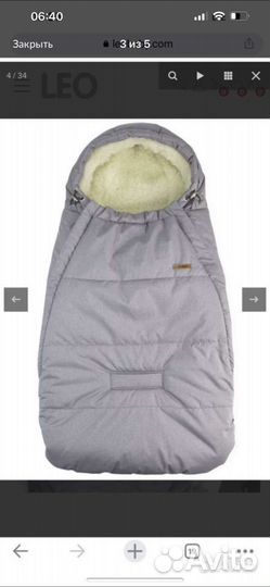 Зимний конверт, комбинезон Leo kid