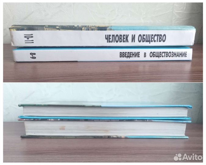 Учебники по обществознанию