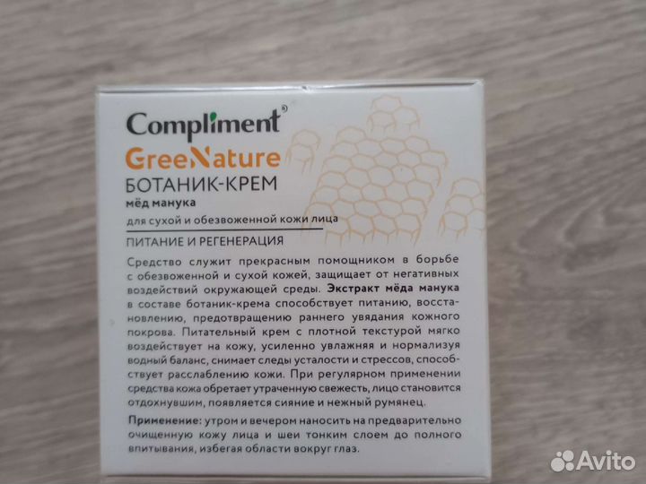 Крем для лица