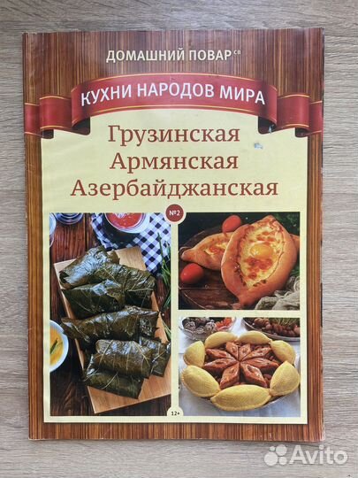 Кулинарные журналы