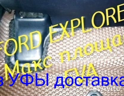 Эва Коврики 3D с бортами для авто