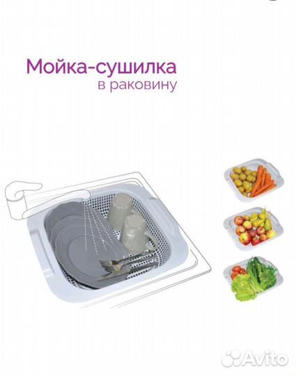 Мойка- сушилка в раковину
