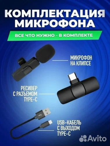 Микрофон петличный беспроводной доя ios и android