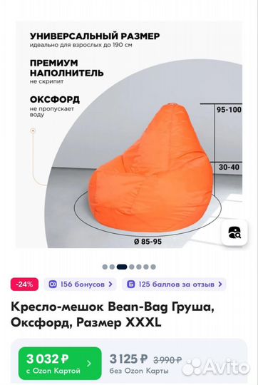 Кресло мешок