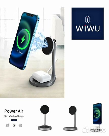 Беспроводное зарядное устройство WiWU X25