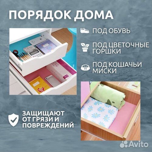 Коврик для кухонных полок, холодильника