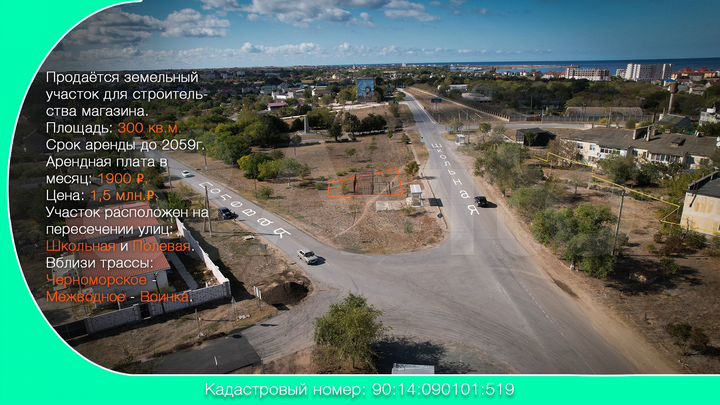 Участок 3 сот. (промназначения)