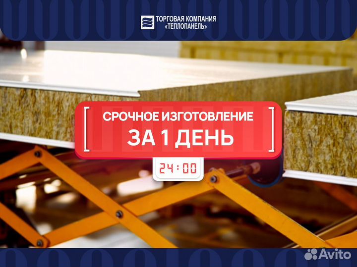 Сэндвич панели стеновые