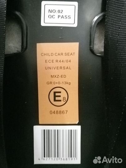 Автолюлька Переноска для детей