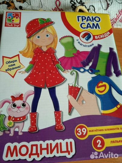 Набор магнитный 