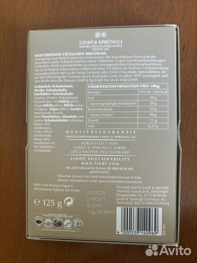 Упаковка от эксклюзивного шоколада lindt