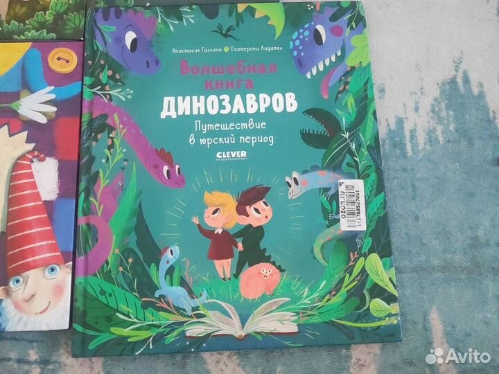 Детские книги издательства Сlever, Экспо и феникс