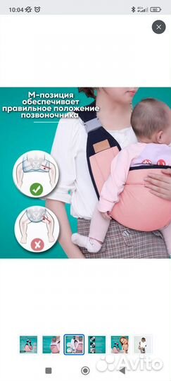 Слинг переноска для детей