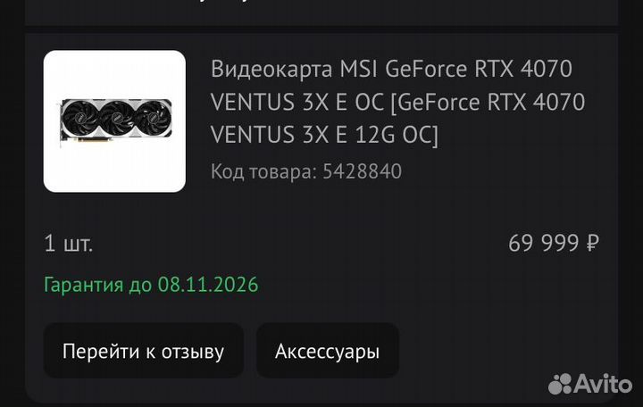 Rtx 4070 видеокарта
