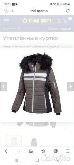 Куртка горнолыжная женская