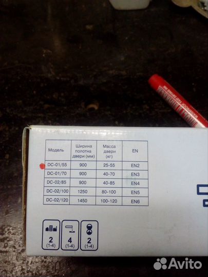 Дверной доводчик